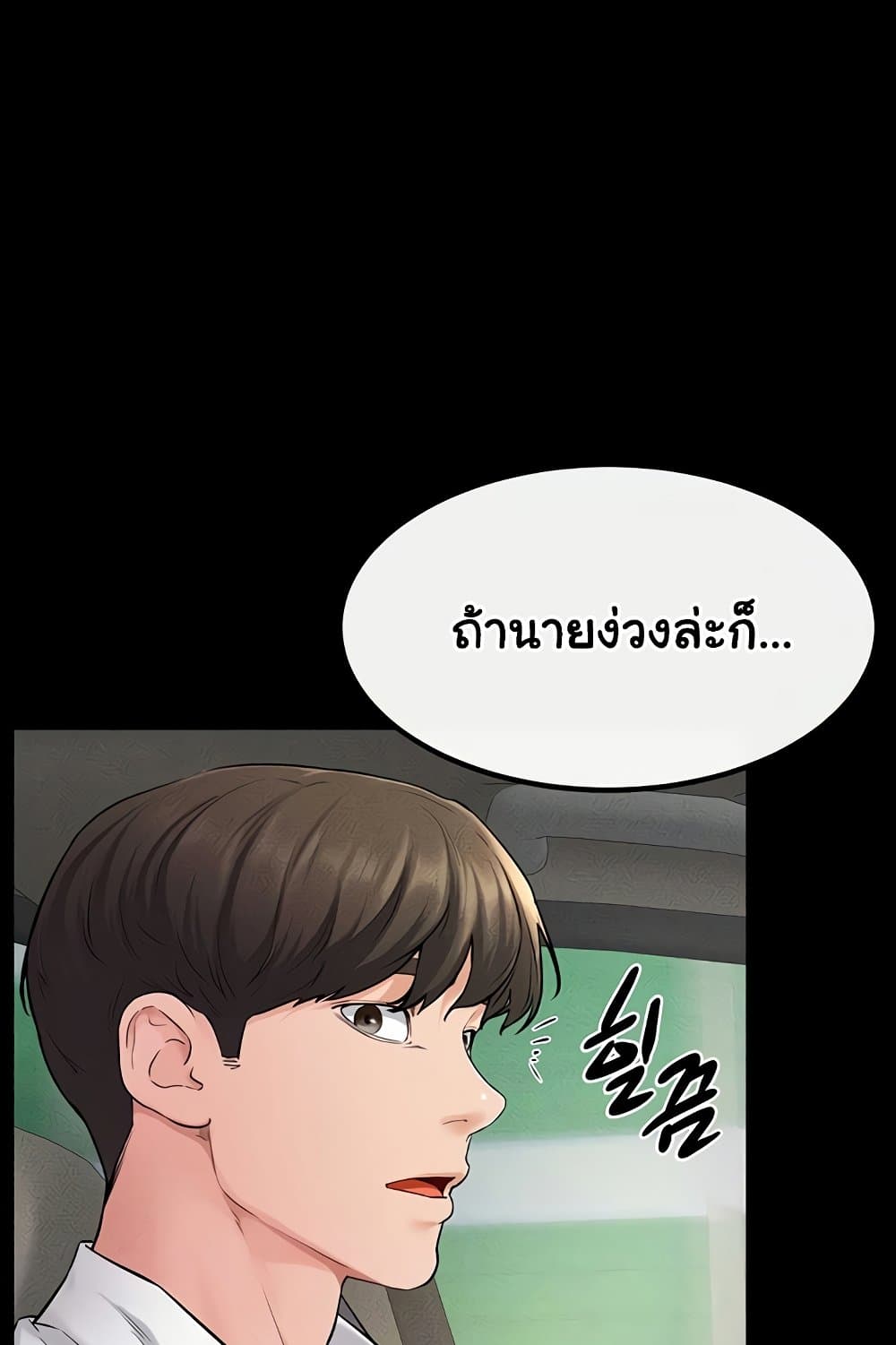 My New Family Treats me Well 66 ภาพที่ 12