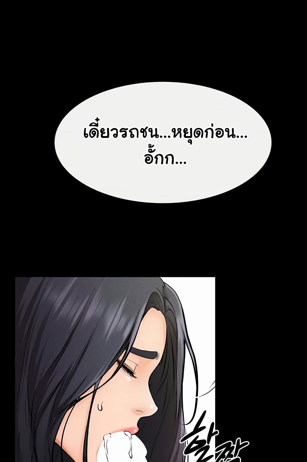 My New Family Treats me Well 66 ภาพที่ 14