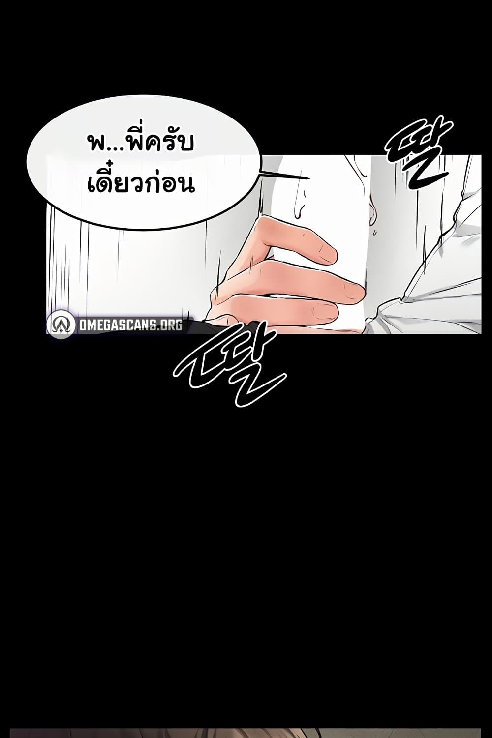 My New Family Treats me Well 66 ภาพที่ 15