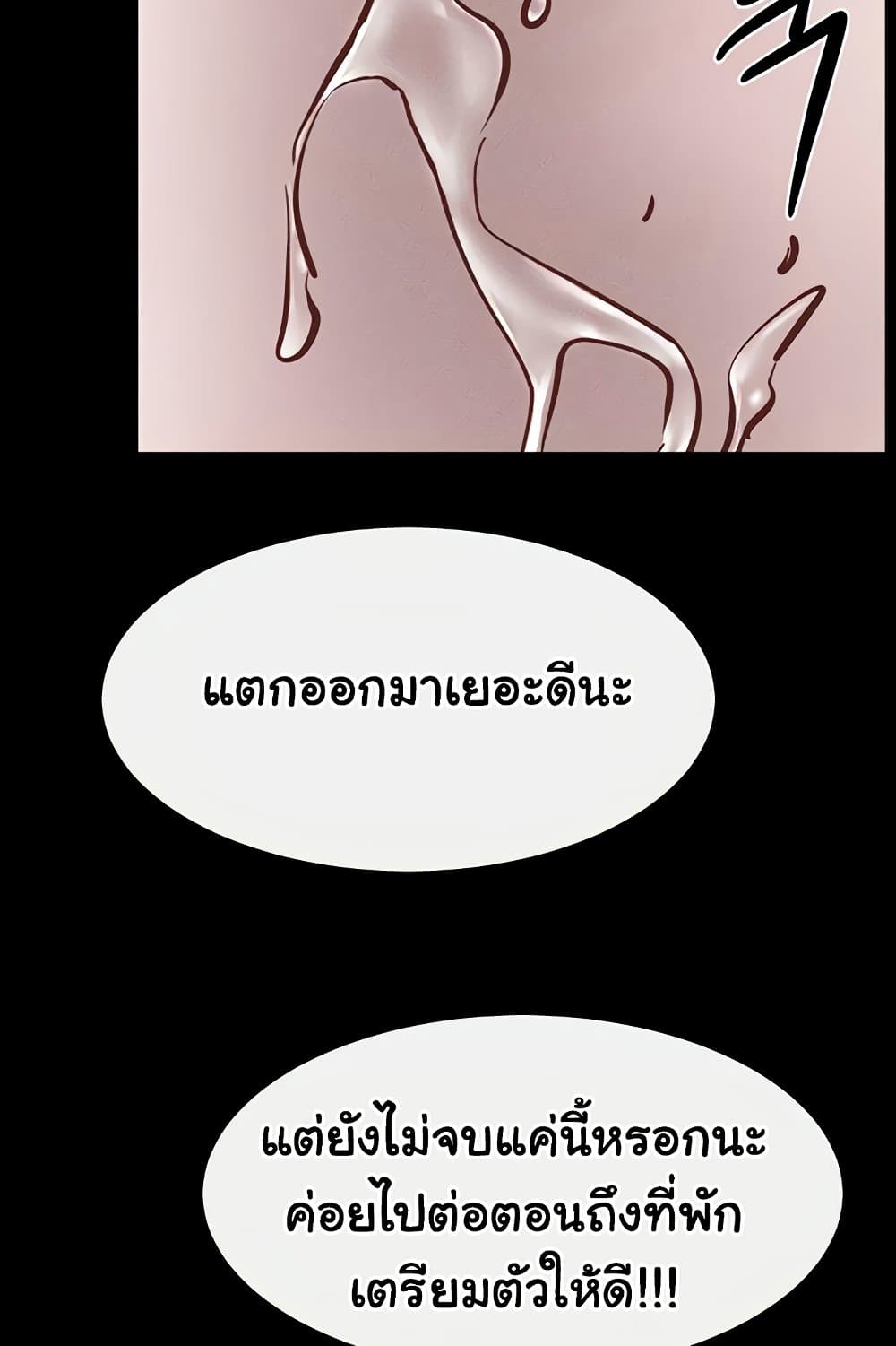 My New Family Treats me Well 66 ภาพที่ 18