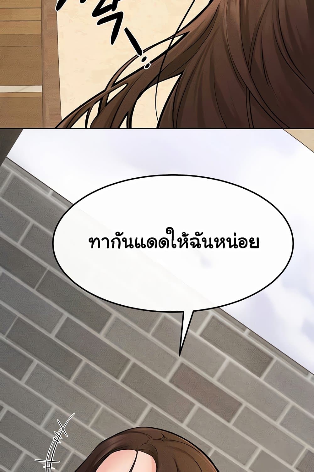 My New Family Treats me Well 66 ภาพที่ 21