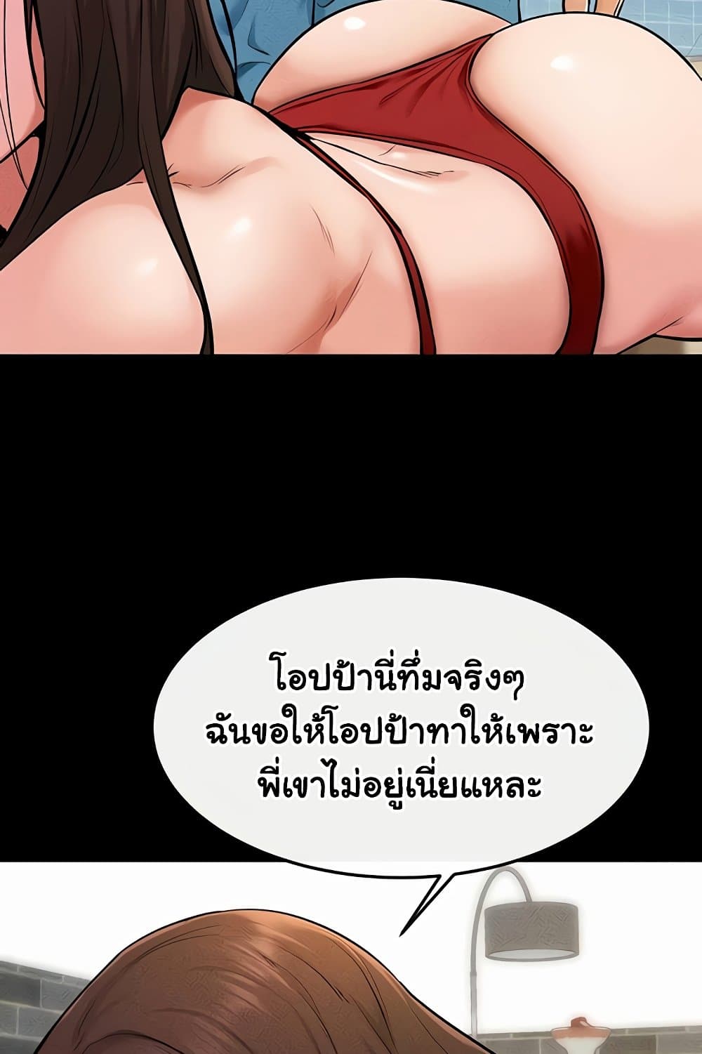 My New Family Treats me Well 66 ภาพที่ 24