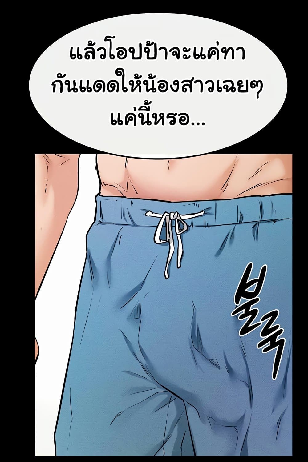 My New Family Treats me Well 66 ภาพที่ 29