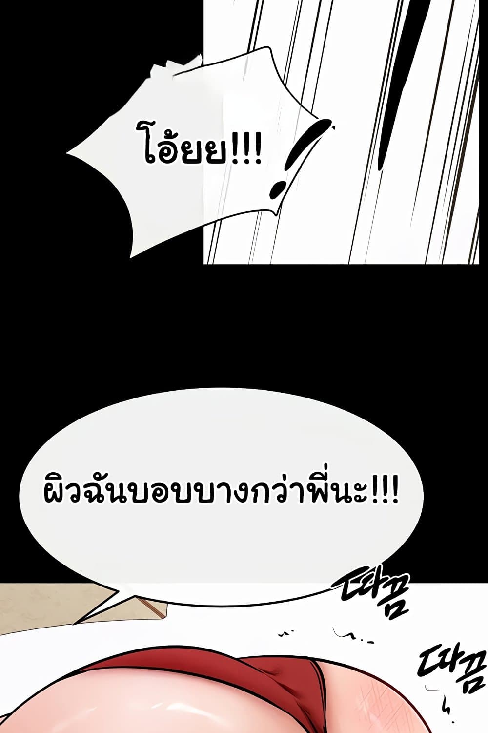 My New Family Treats me Well 66 ภาพที่ 34