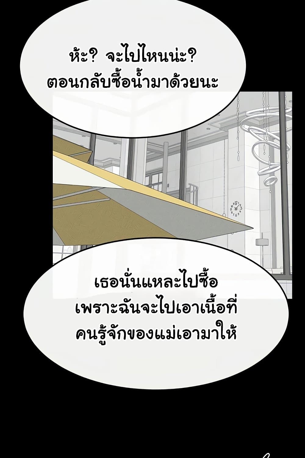 My New Family Treats me Well 66 ภาพที่ 41