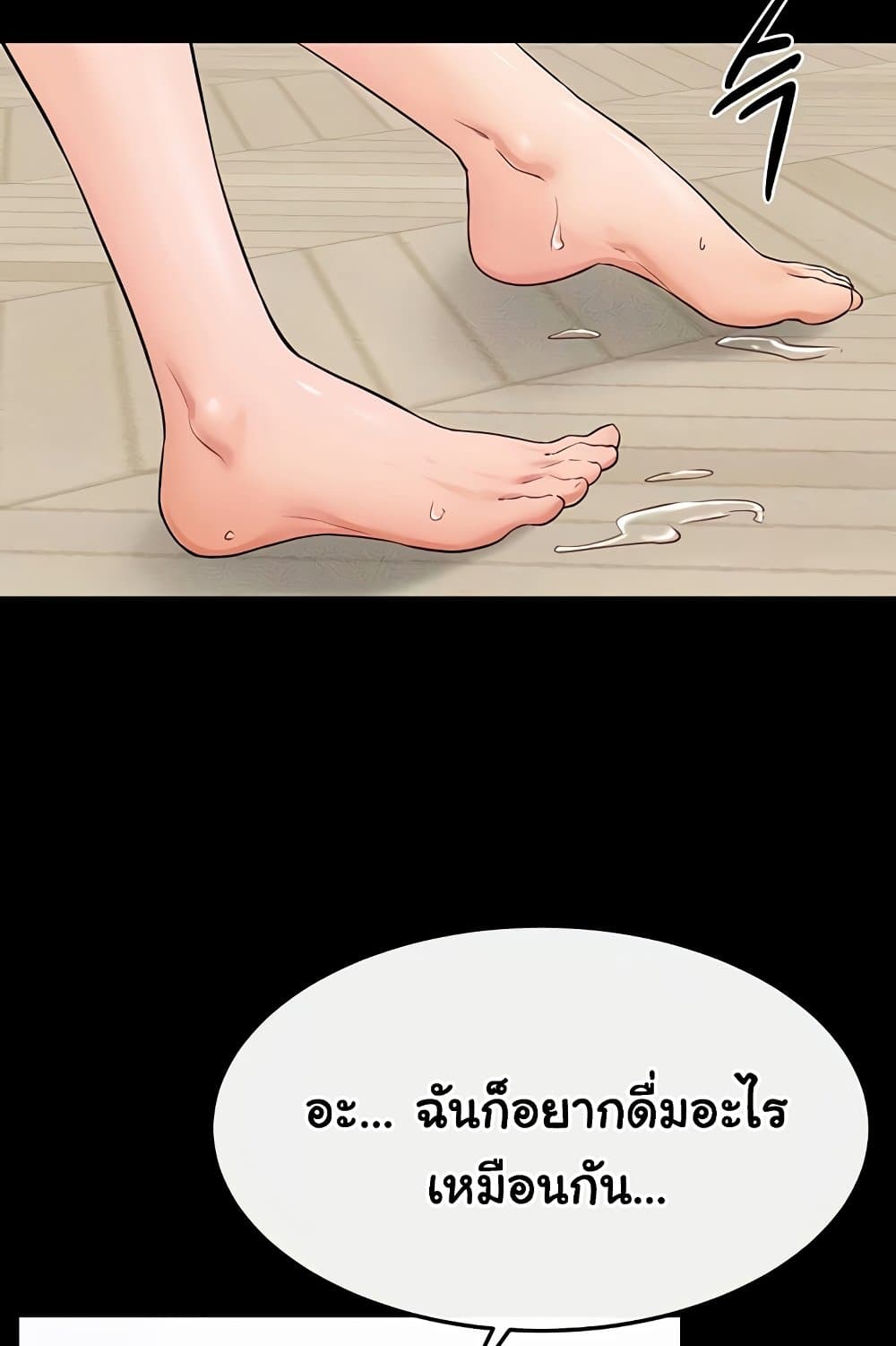 My New Family Treats me Well 66 ภาพที่ 42