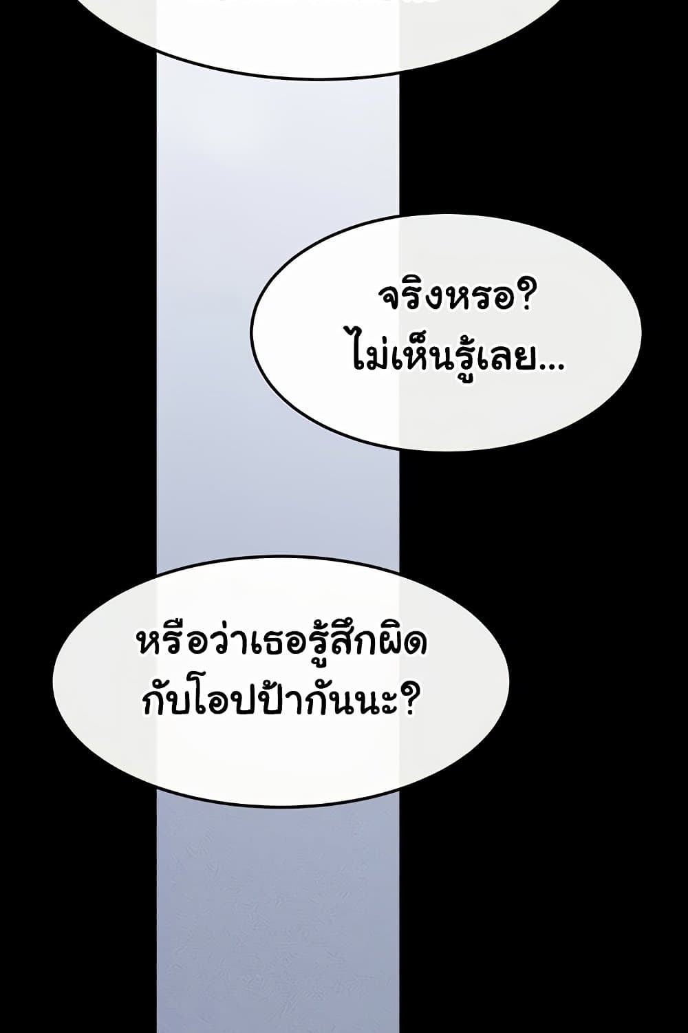 My New Family Treats me Well 66 ภาพที่ 46