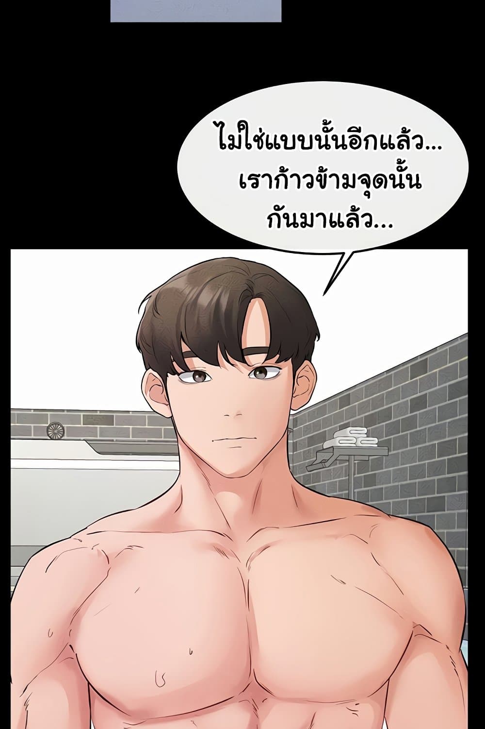 My New Family Treats me Well 66 ภาพที่ 47