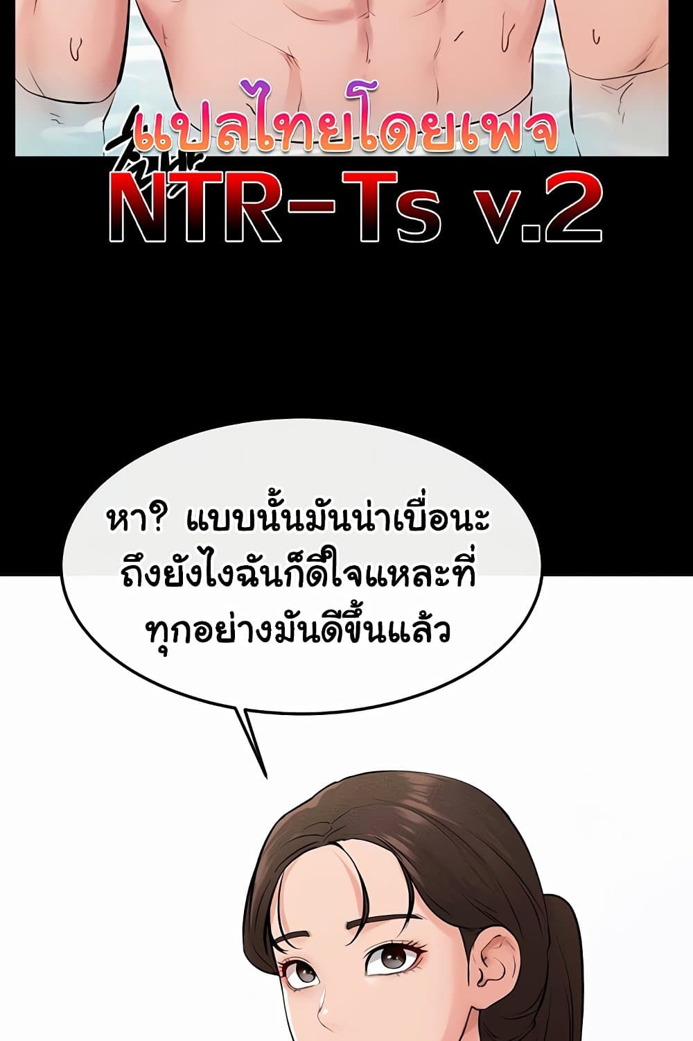 My New Family Treats me Well 66 ภาพที่ 48