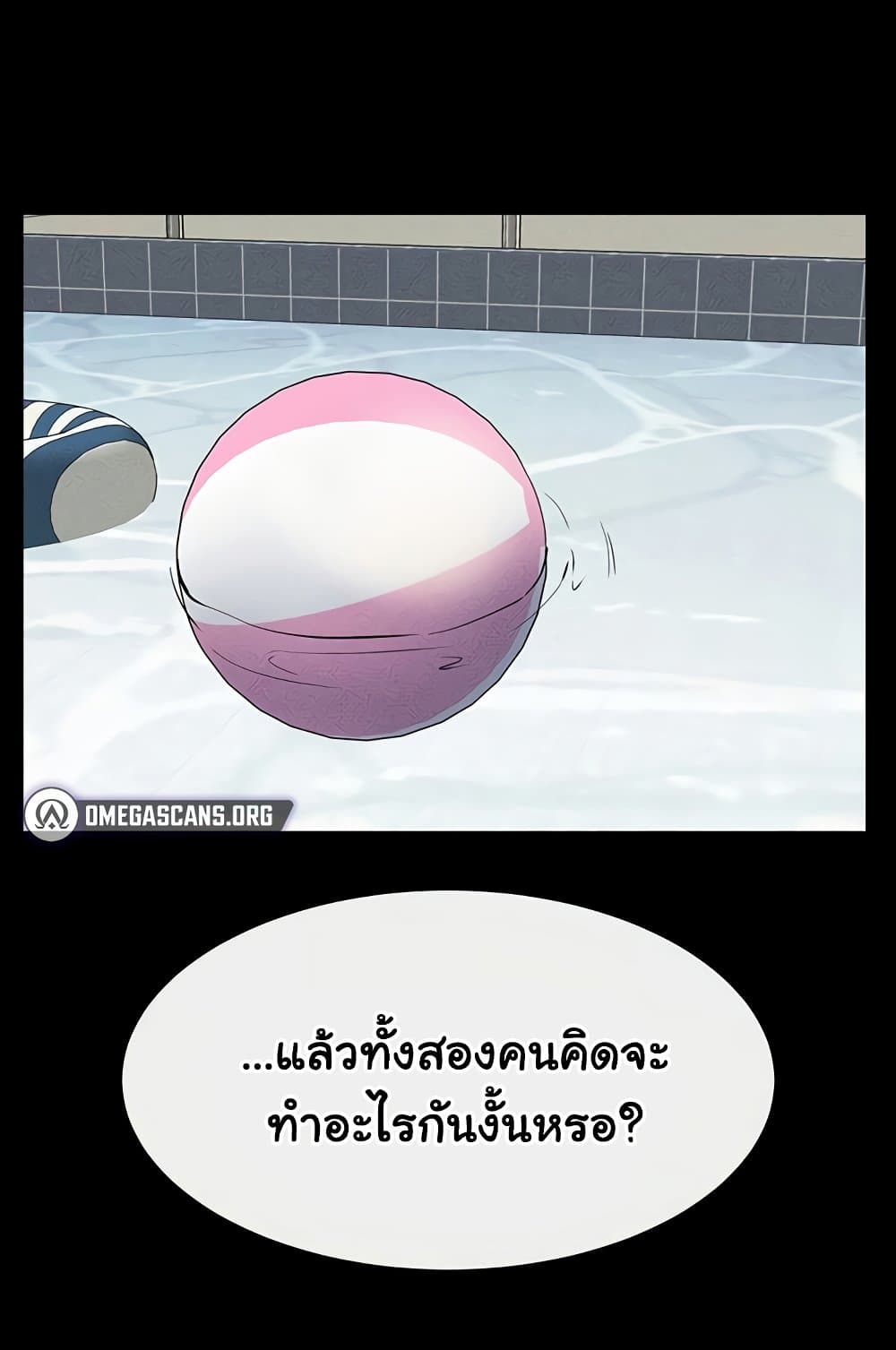 My New Family Treats me Well 66 ภาพที่ 49