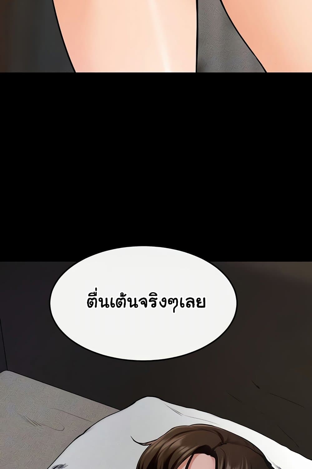 My New Family Treats me Well 66 ภาพที่ 7