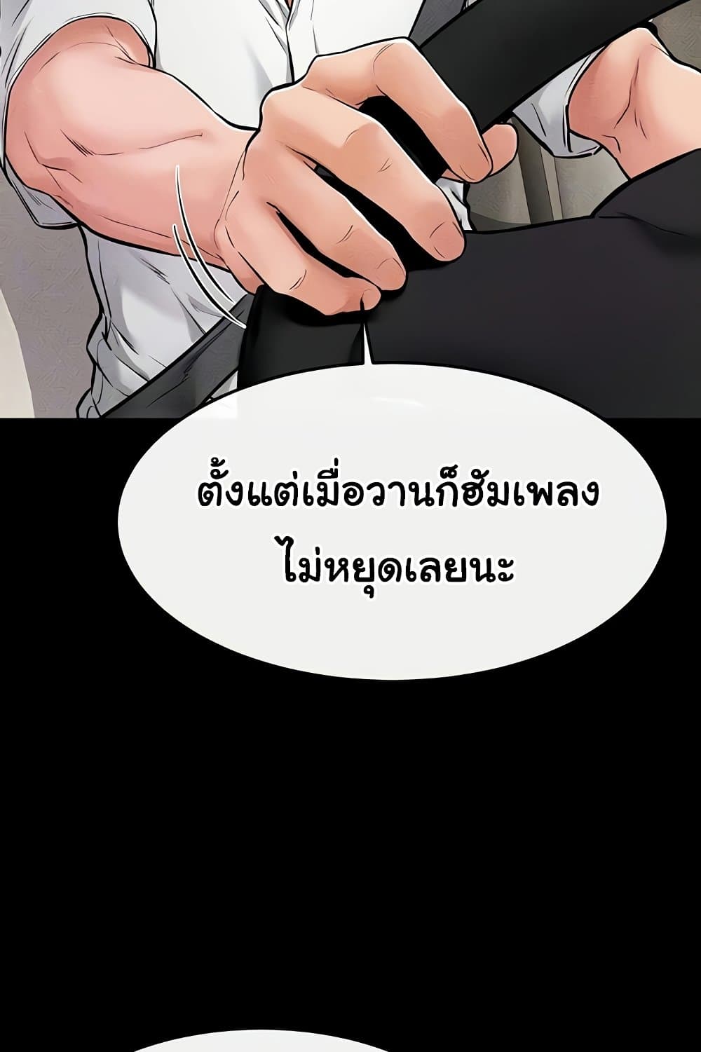 My New Family Treats me Well 66 ภาพที่ 9