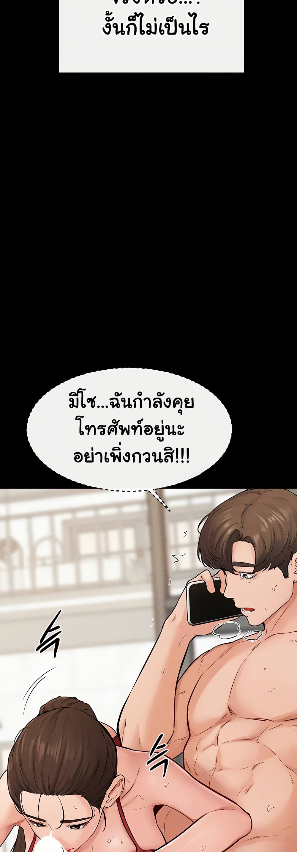 My New Family Treats me Well 67 ภาพที่ 10