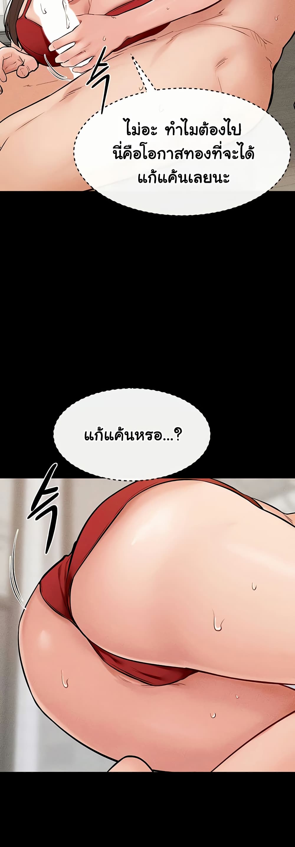 My New Family Treats me Well 67 ภาพที่ 11