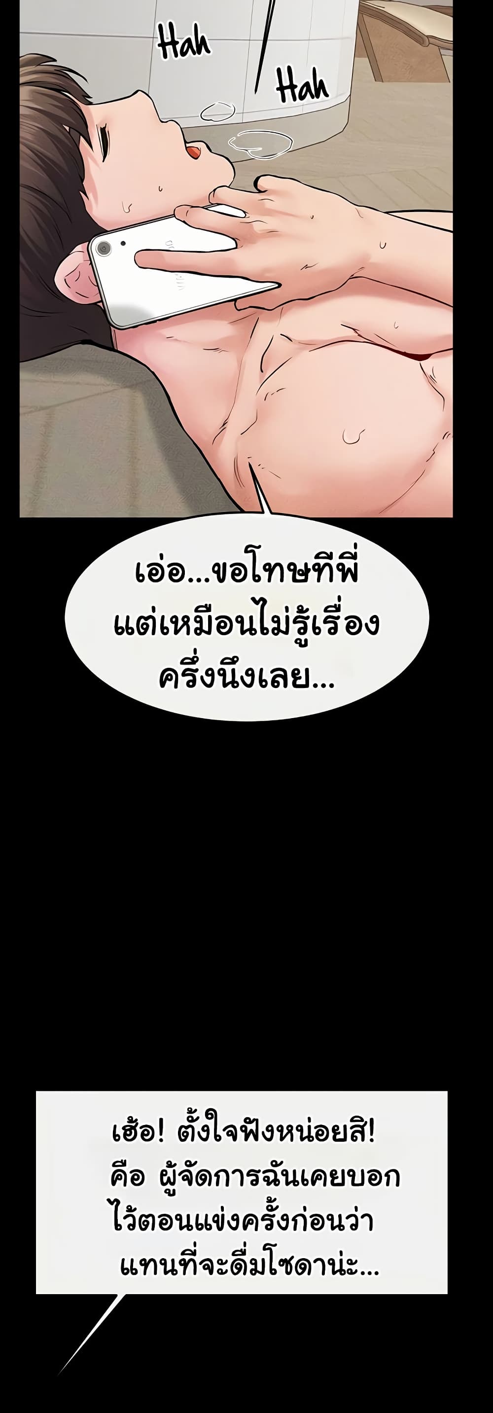 My New Family Treats me Well 67 ภาพที่ 16