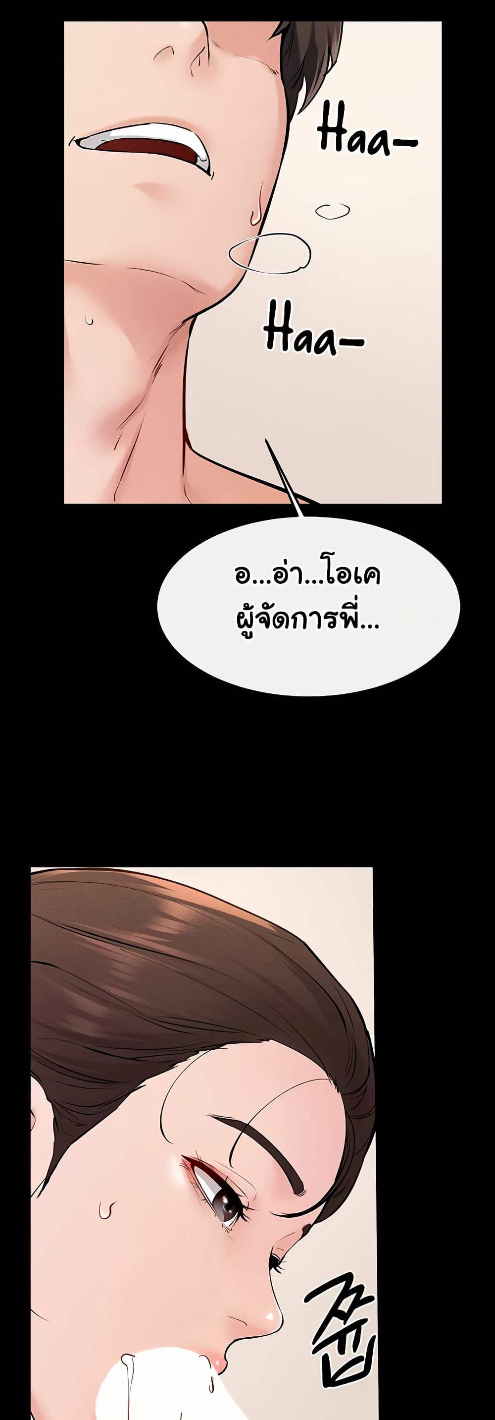 My New Family Treats me Well 67 ภาพที่ 17