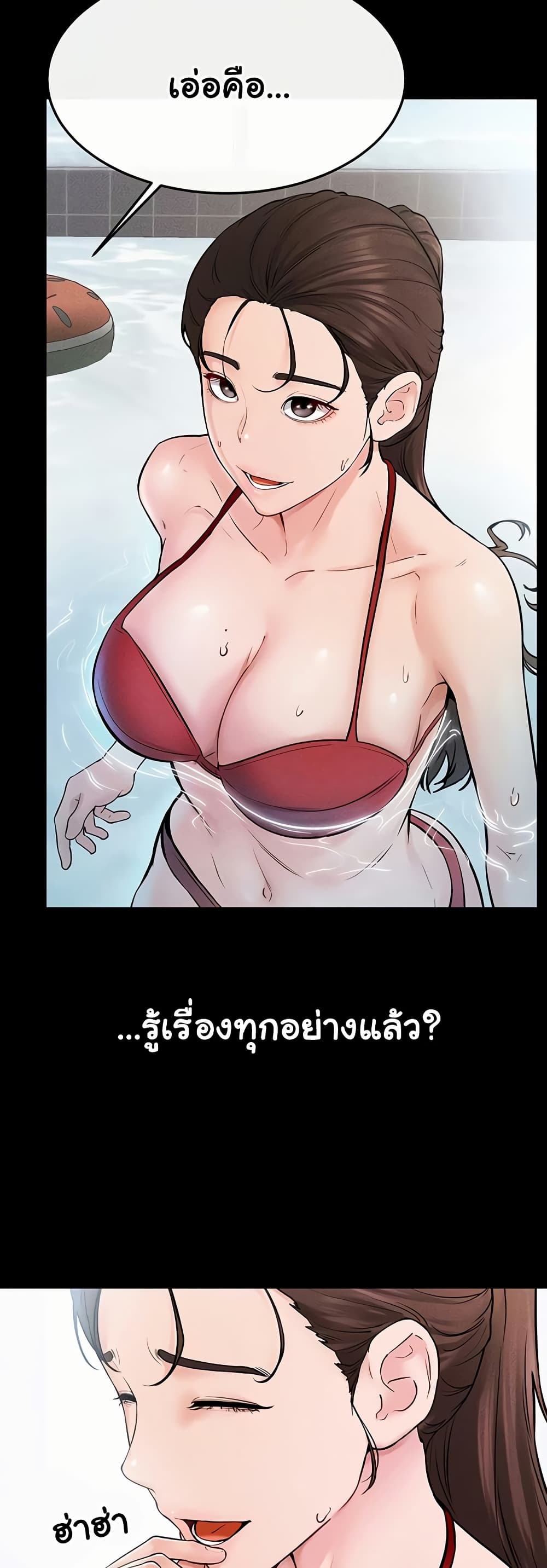 My New Family Treats me Well 67 ภาพที่ 2