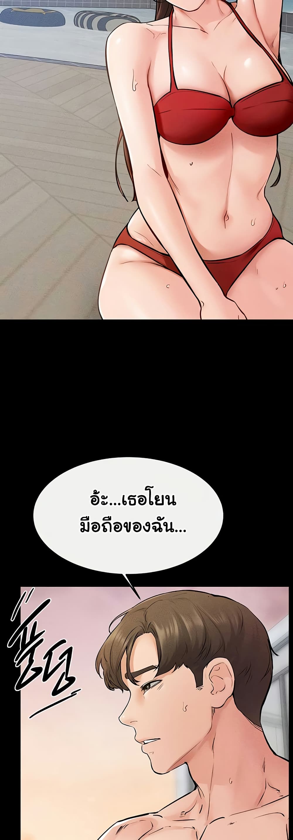 My New Family Treats me Well 67 ภาพที่ 21