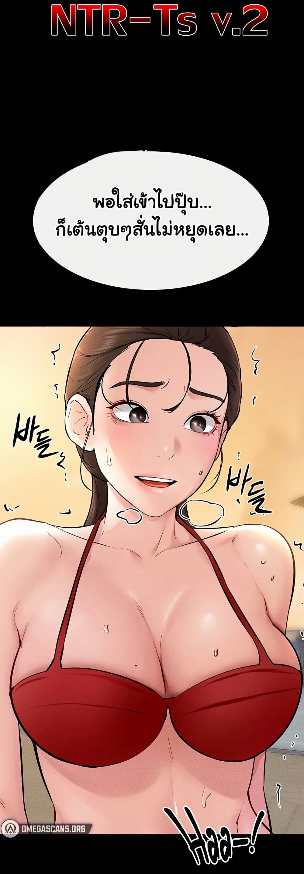 My New Family Treats me Well 67 ภาพที่ 23