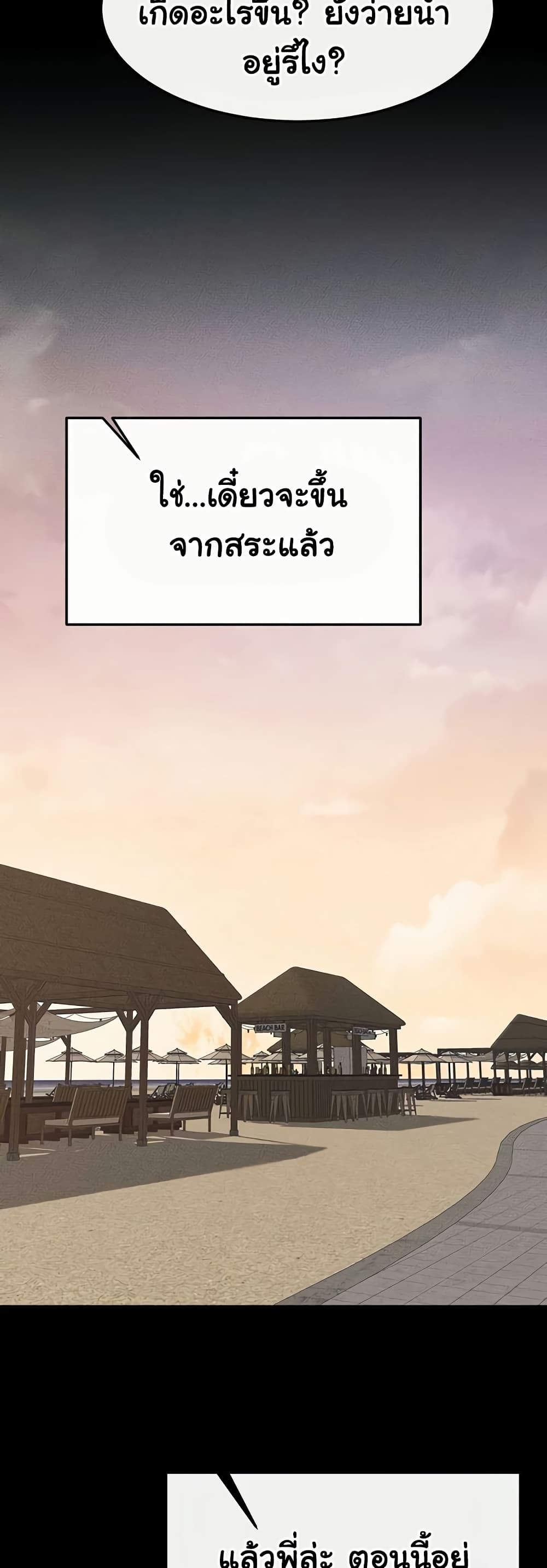 My New Family Treats me Well 67 ภาพที่ 4