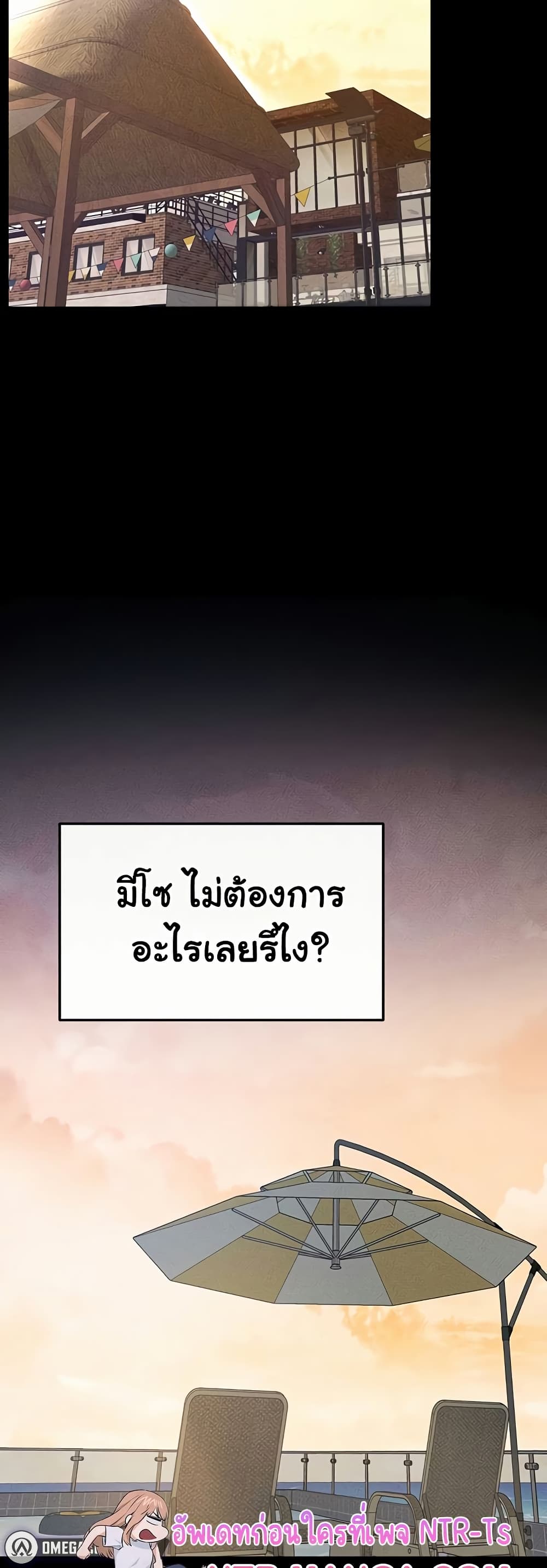 My New Family Treats me Well 67 ภาพที่ 6