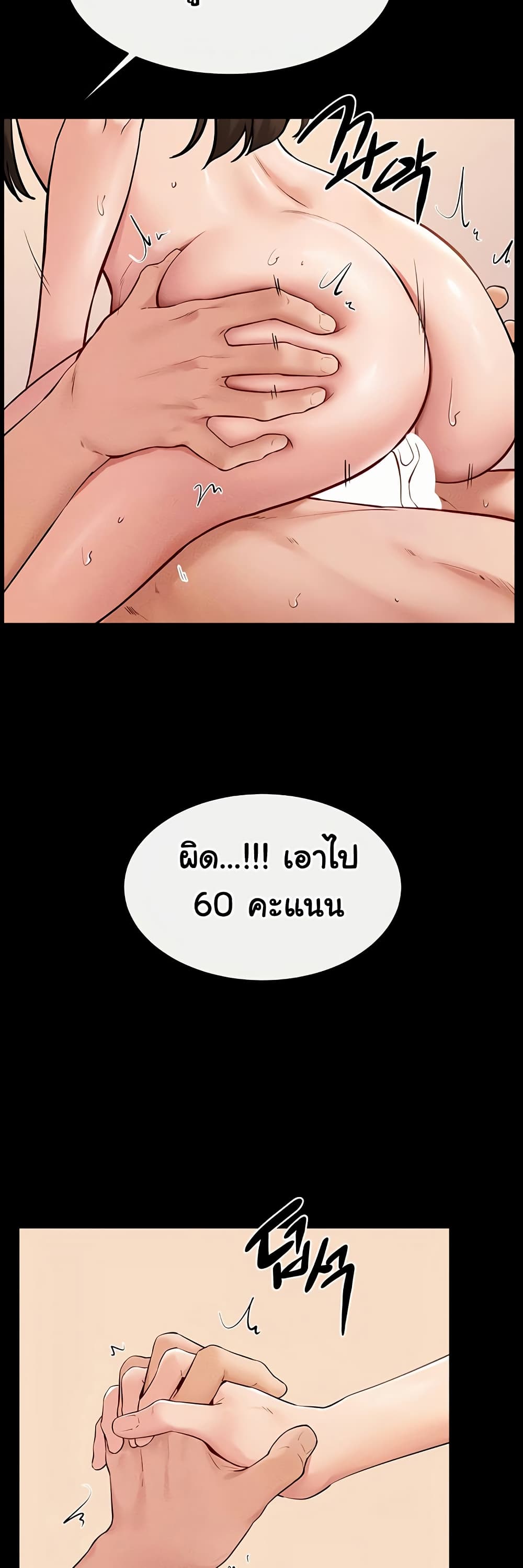 My New Family Treats me Well 68 ภาพที่ 11