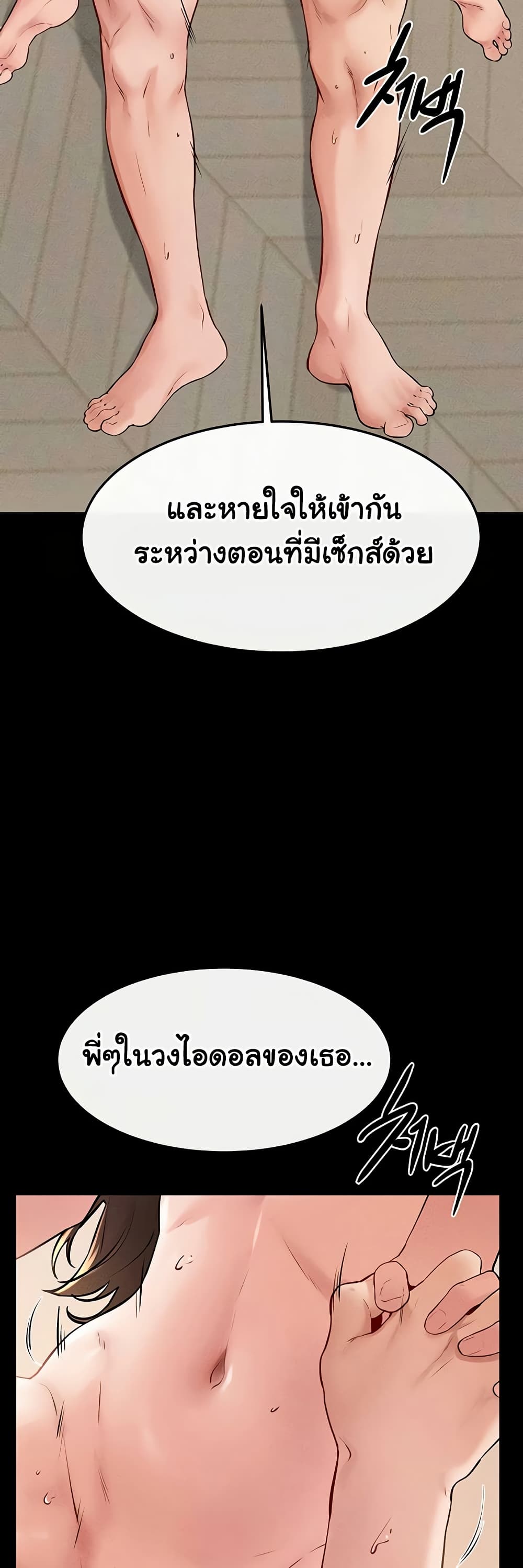 My New Family Treats me Well 68 ภาพที่ 13