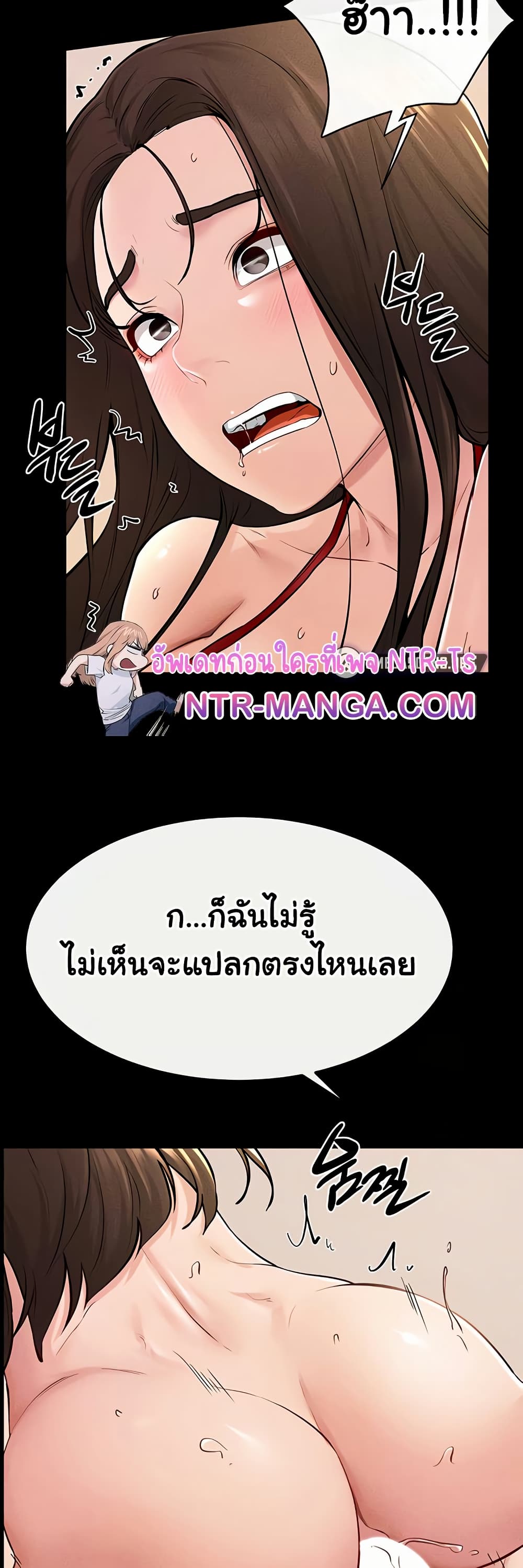 My New Family Treats me Well 68 ภาพที่ 14