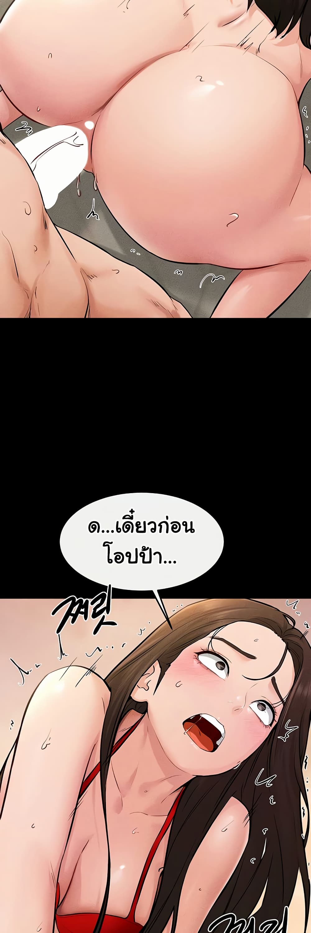 My New Family Treats me Well 68 ภาพที่ 22