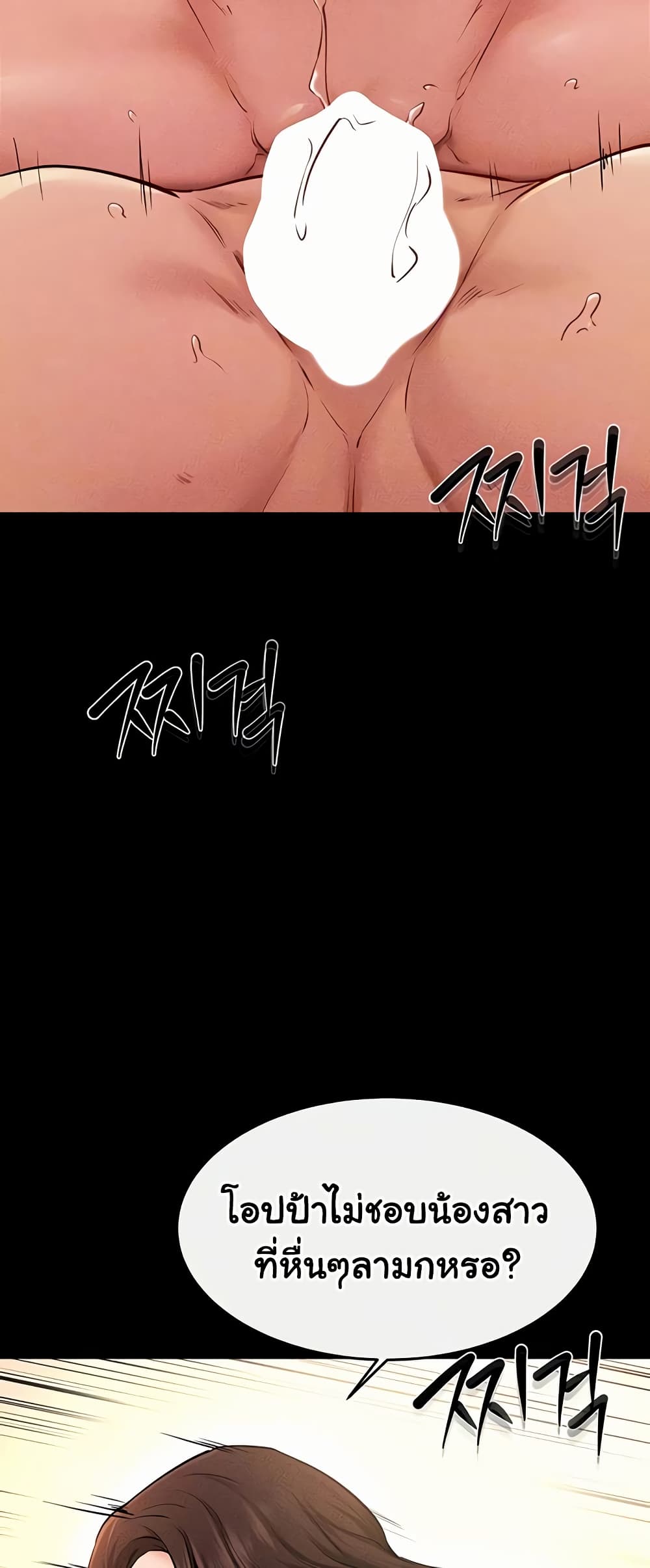 My New Family Treats me Well 69 ภาพที่ 10