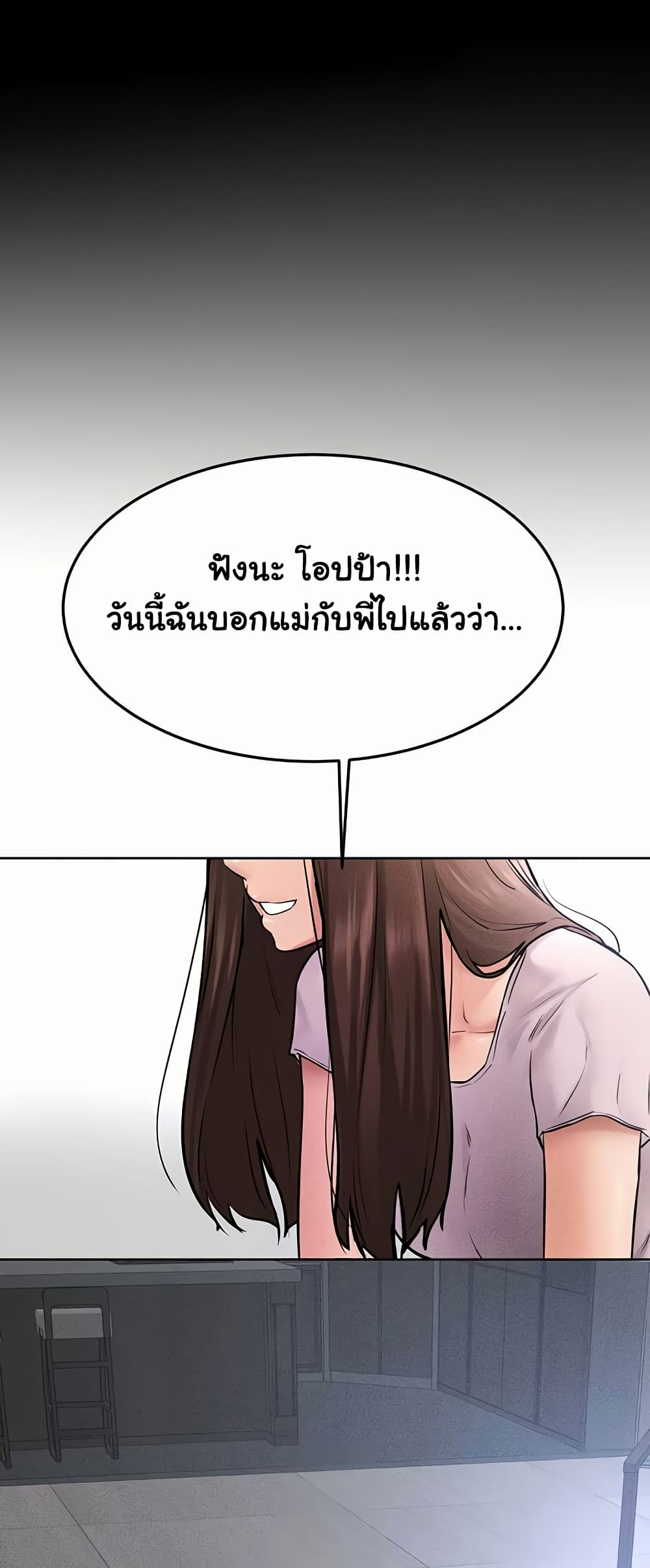 My New Family Treats me Well 69 ภาพที่ 18