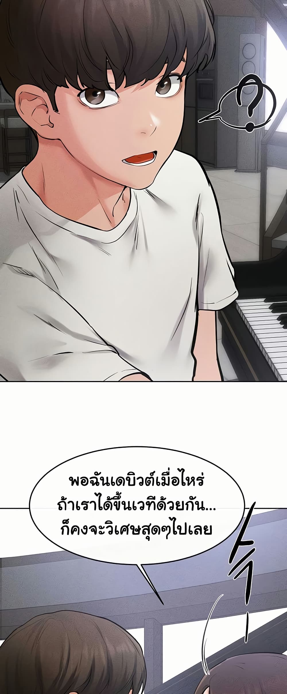 My New Family Treats me Well 69 ภาพที่ 20
