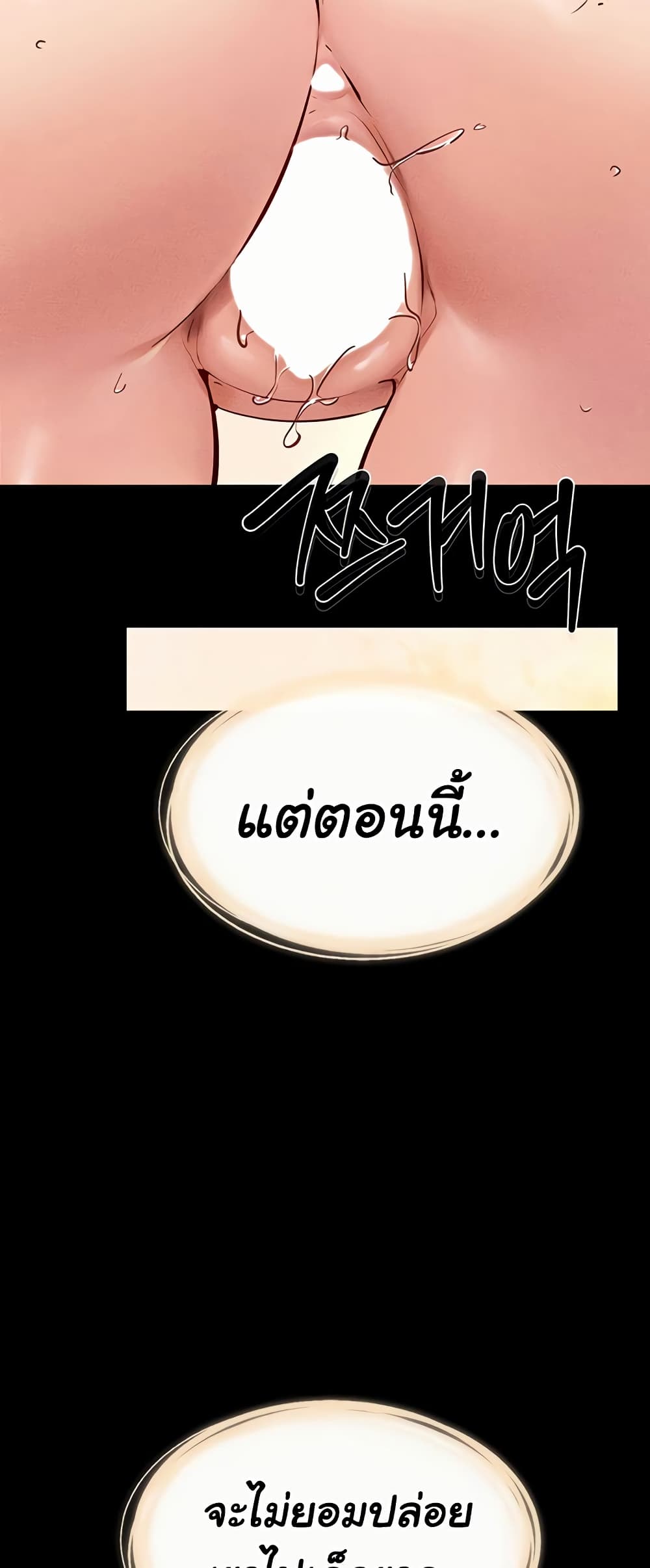 My New Family Treats me Well 69 ภาพที่ 25