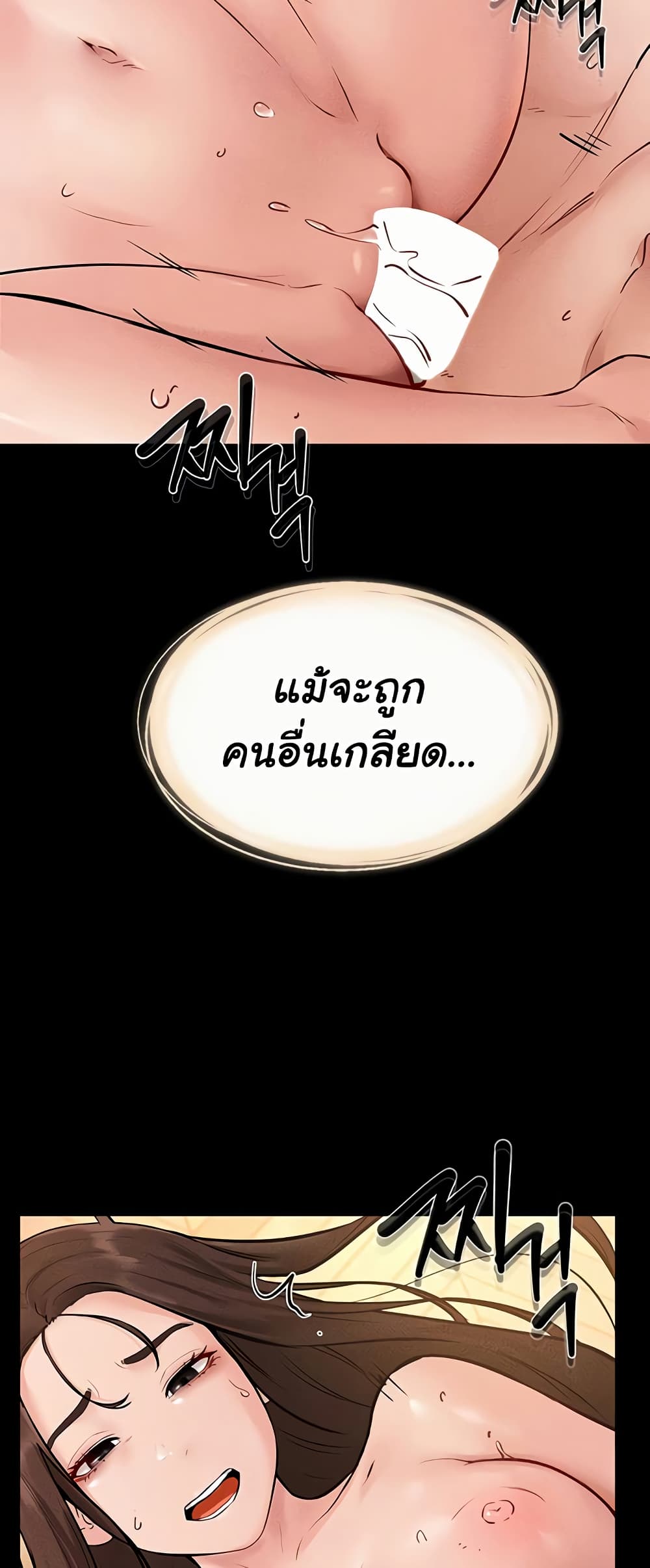 My New Family Treats me Well 69 ภาพที่ 27