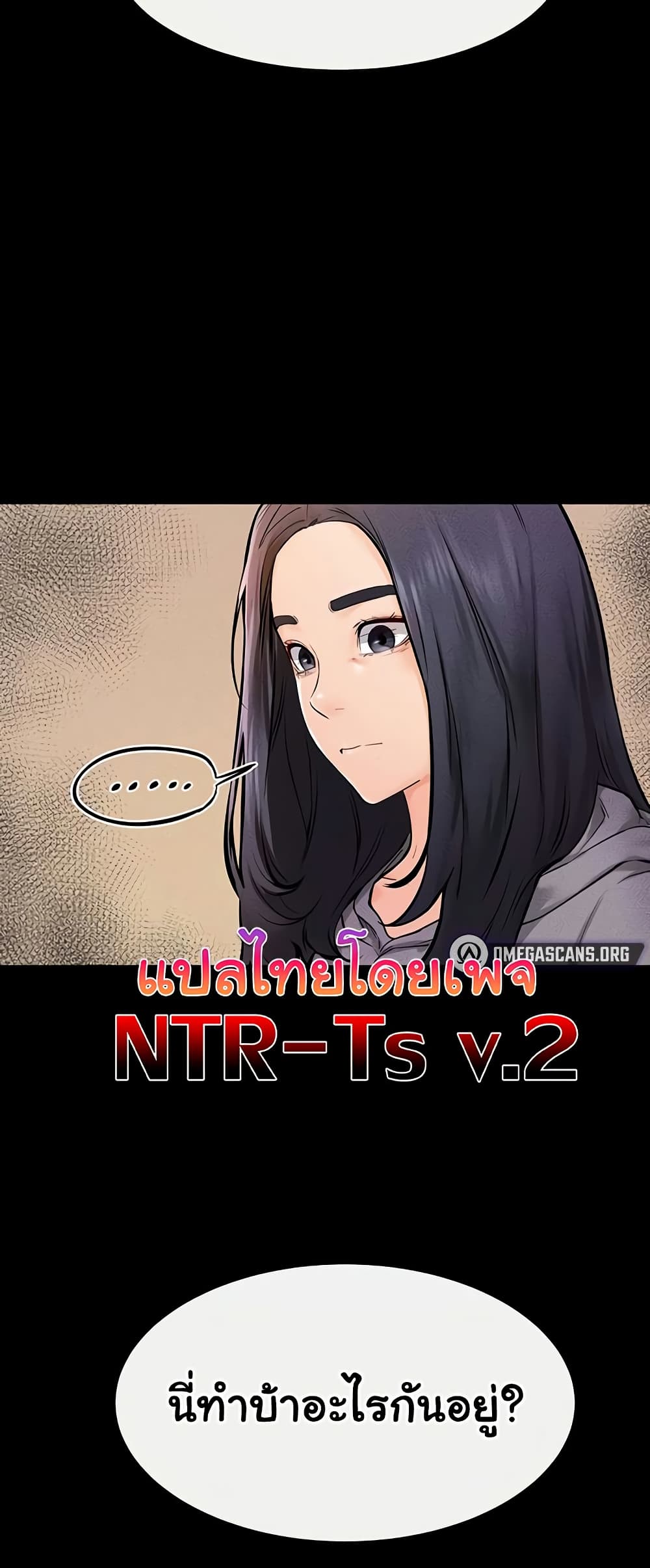 My New Family Treats me Well 69 ภาพที่ 28