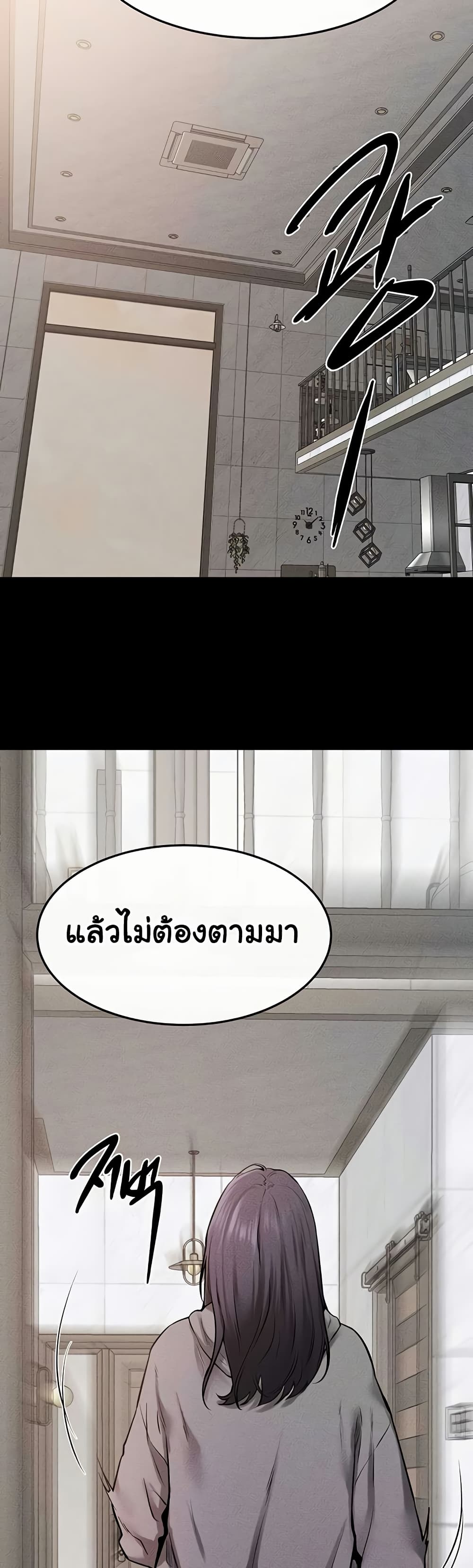 My New Family Treats me Well 70 ภาพที่ 7