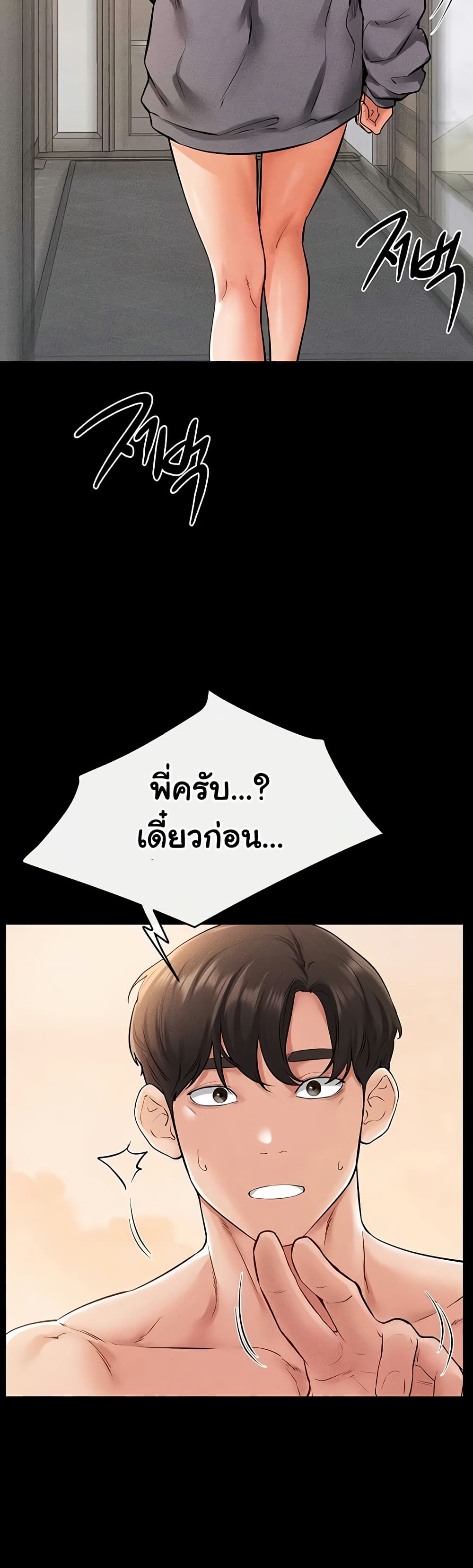 My New Family Treats me Well 70 ภาพที่ 8