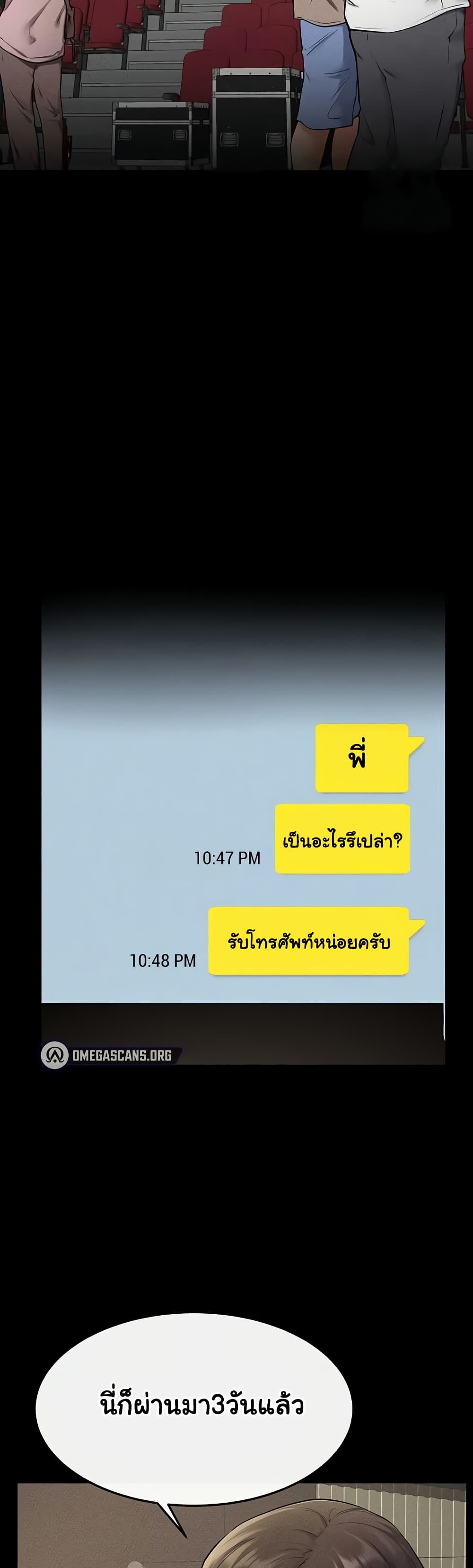 My New Family Treats me Well 70 ภาพที่ 9