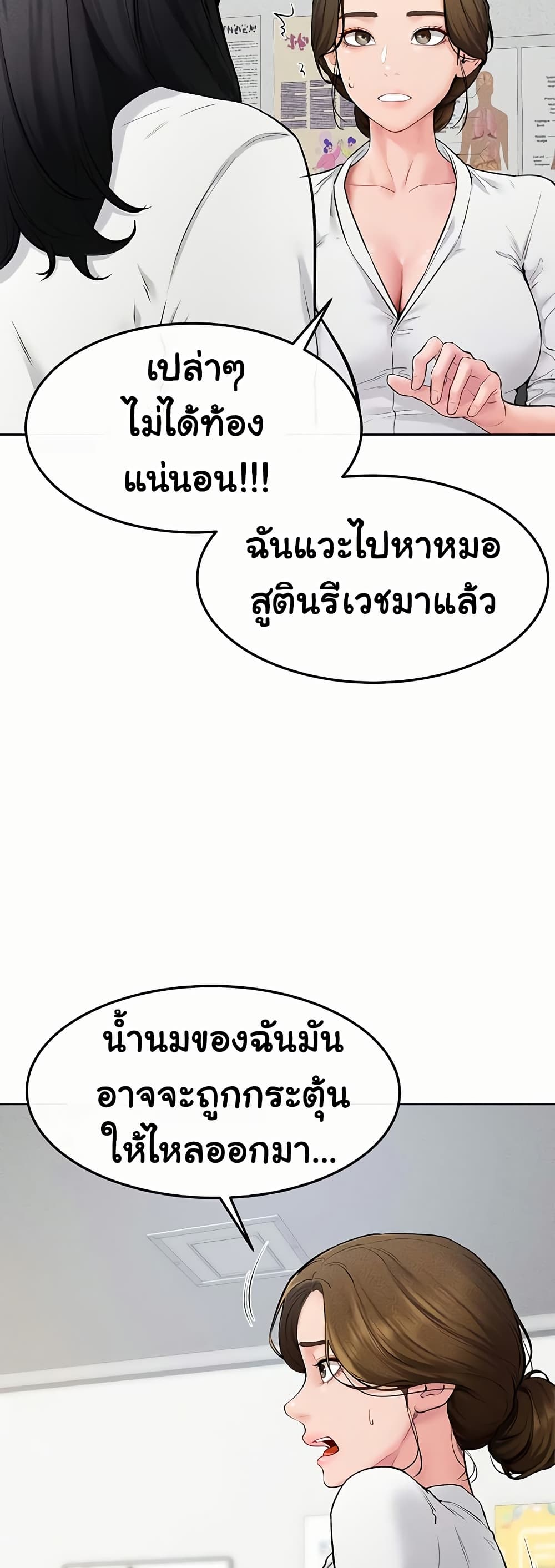 My New Family Treats me Well 71 ภาพที่ 10