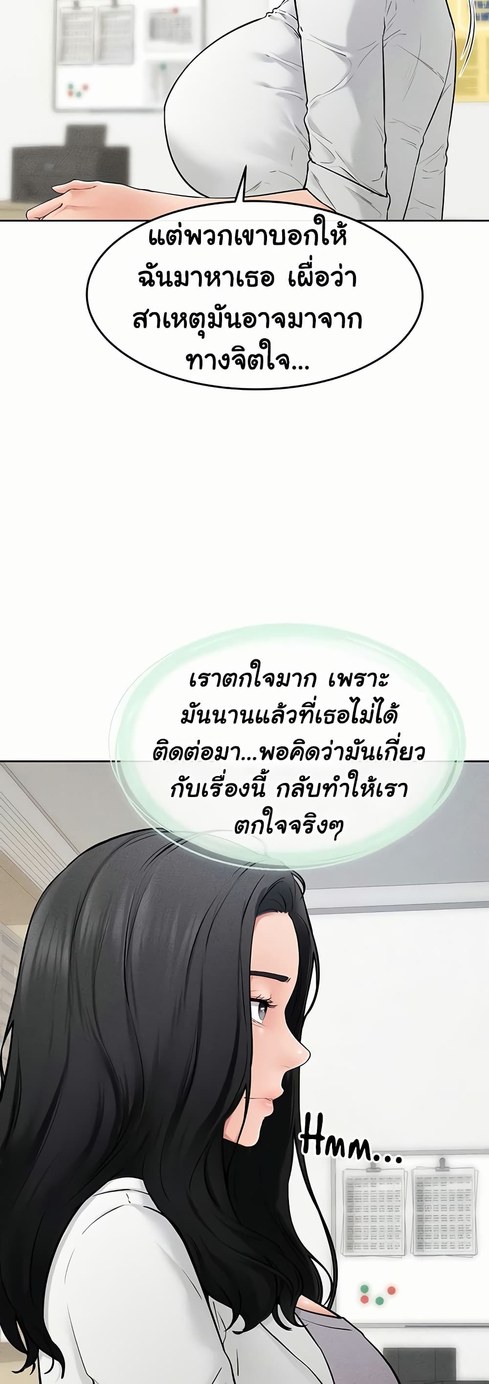 My New Family Treats me Well 71 ภาพที่ 11