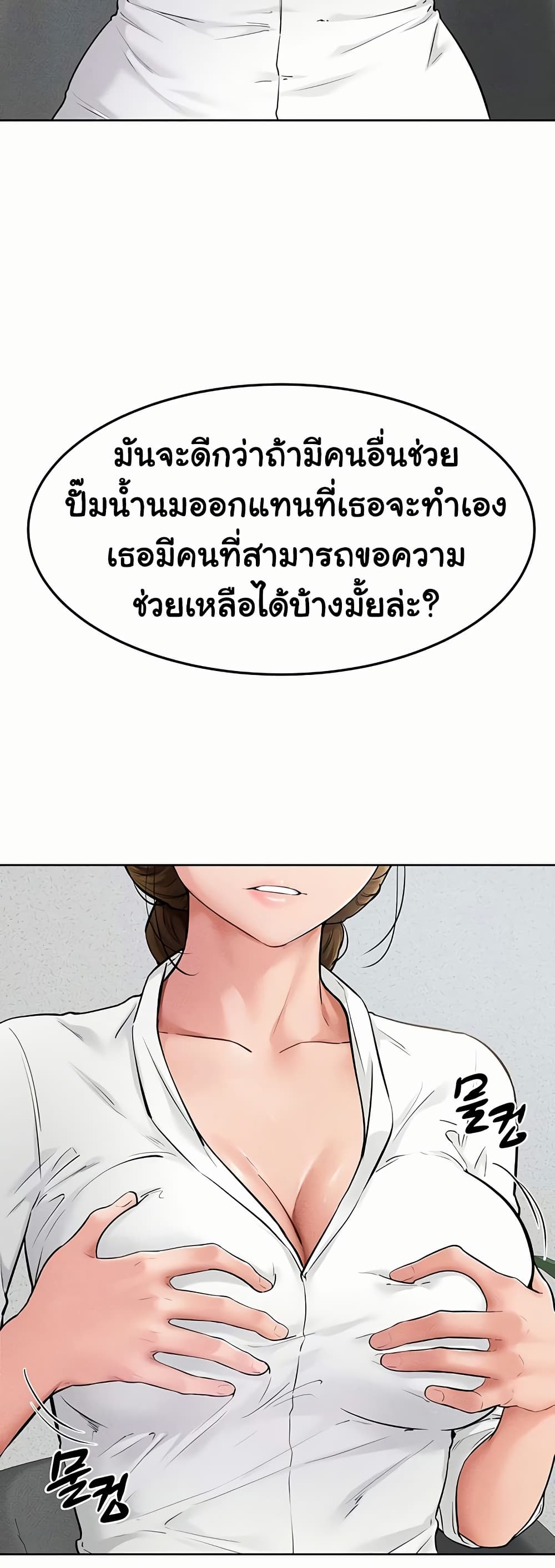 My New Family Treats me Well 71 ภาพที่ 13