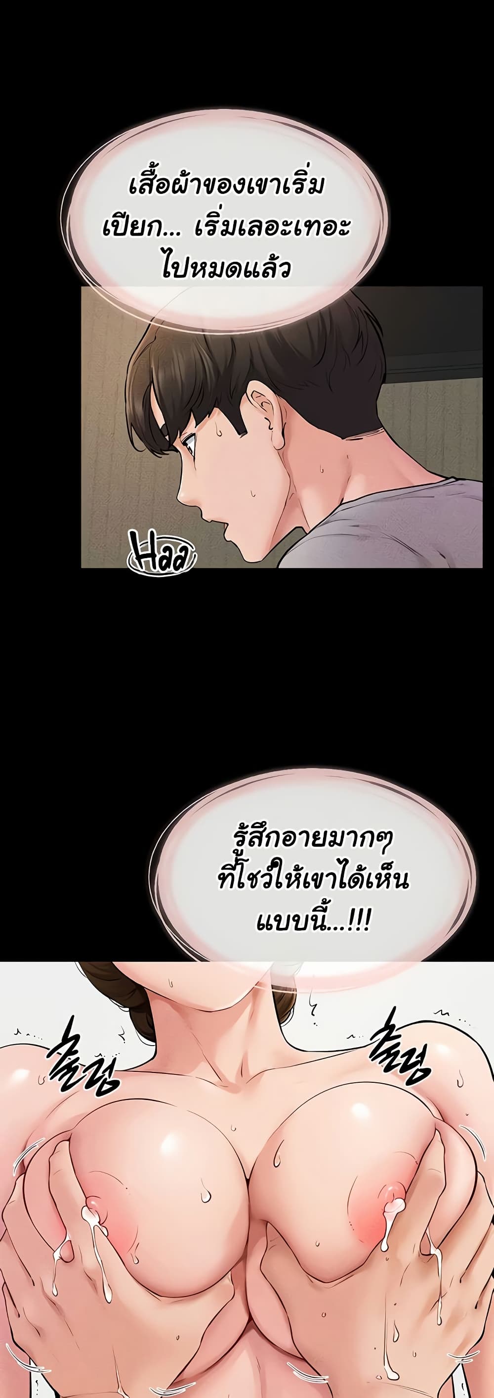 My New Family Treats me Well 71 ภาพที่ 15