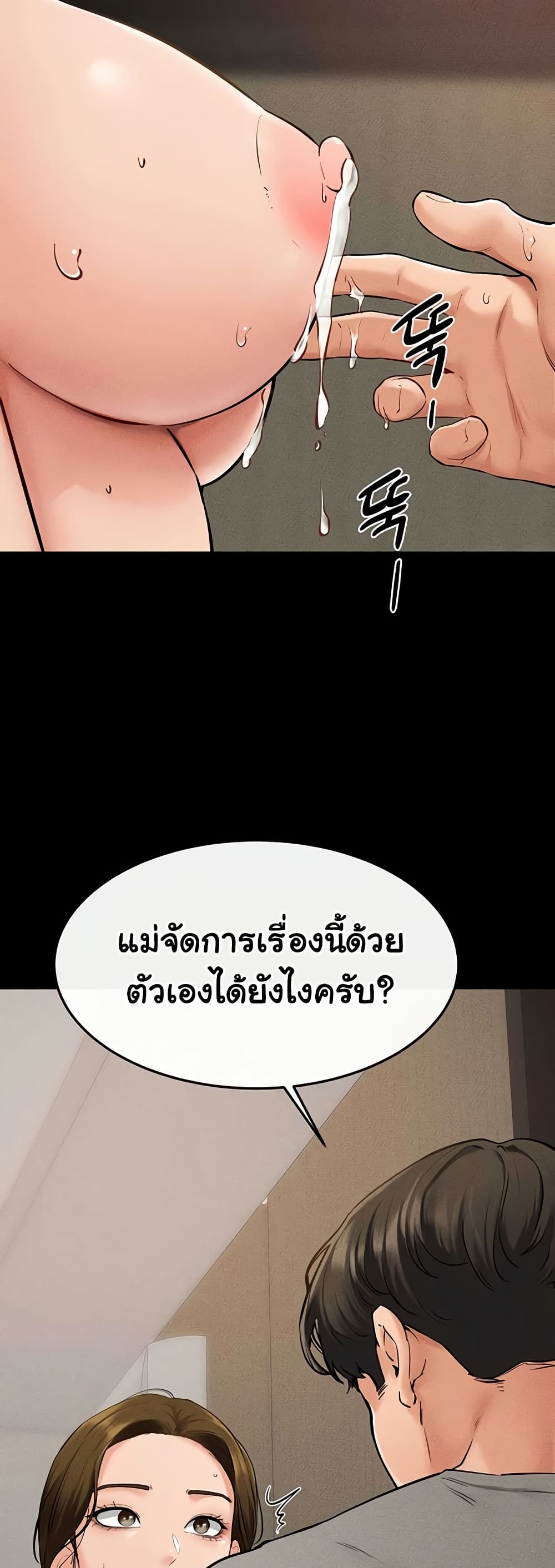 My New Family Treats me Well 71 ภาพที่ 17