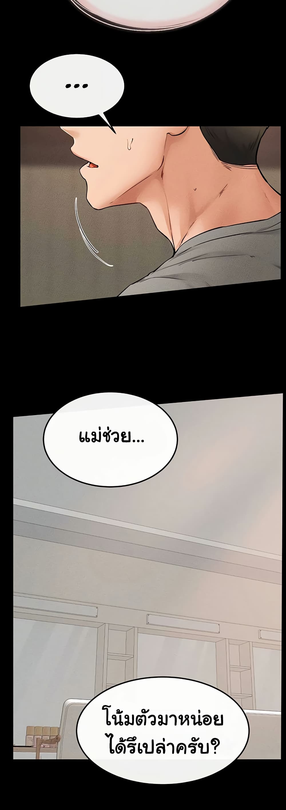 My New Family Treats me Well 71 ภาพที่ 19