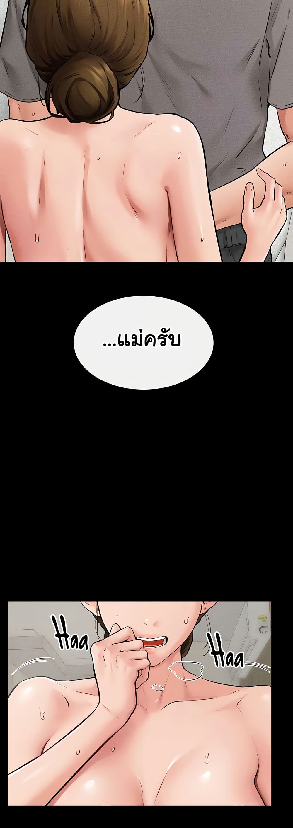 My New Family Treats me Well 71 ภาพที่ 22