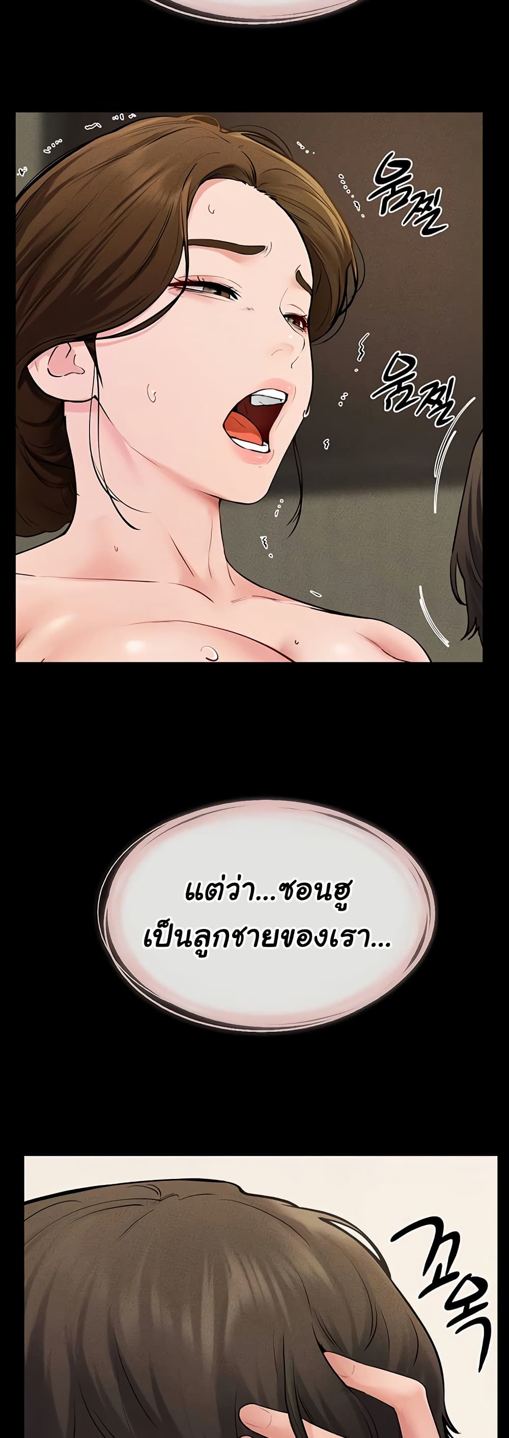My New Family Treats me Well 71 ภาพที่ 25