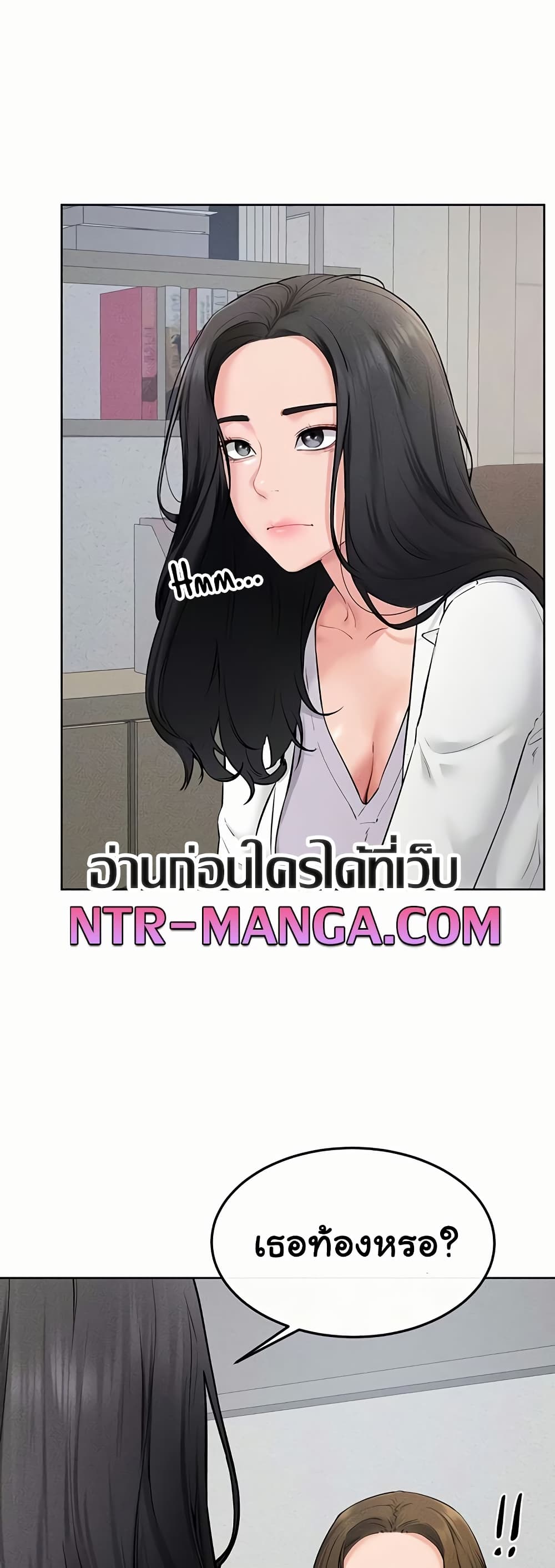 My New Family Treats me Well 71 ภาพที่ 9