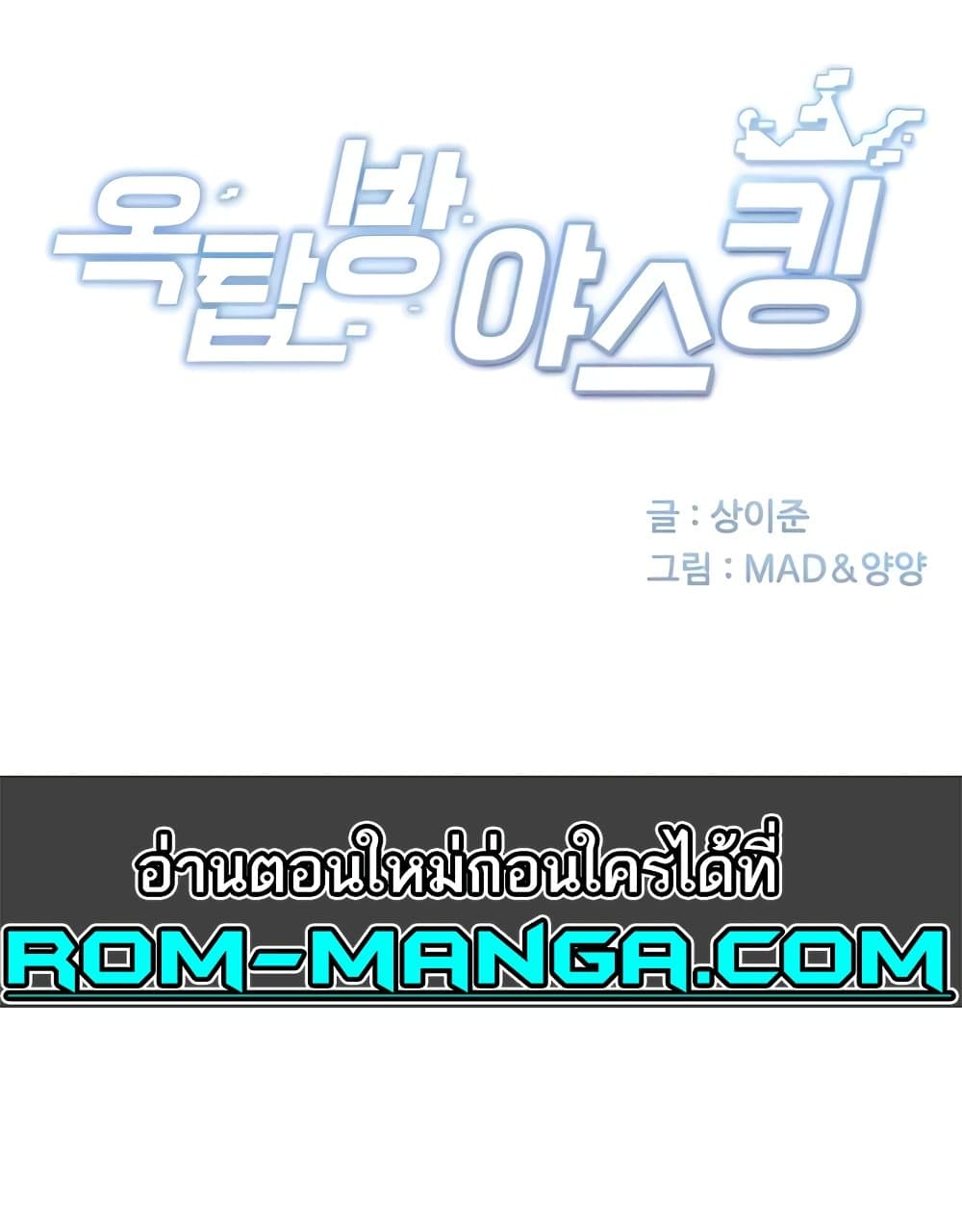 Rooftop Sex King 11 ภาพที่ 1
