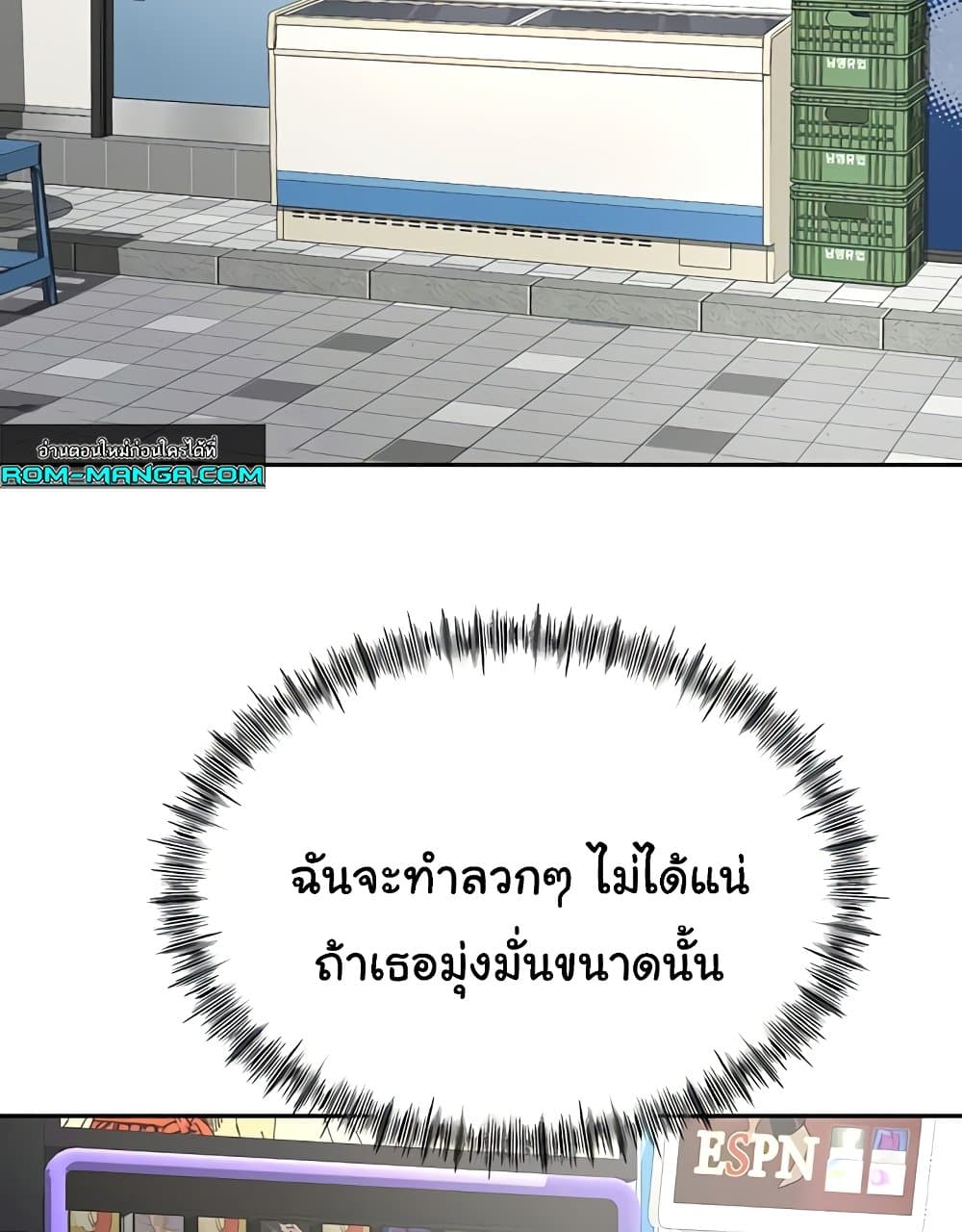 Rooftop Sex King 11 ภาพที่ 12