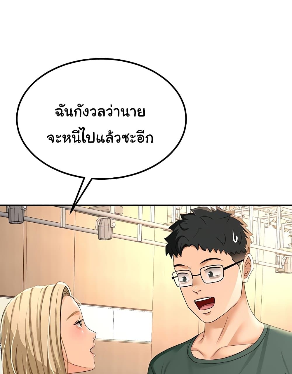 Rooftop Sex King 11 ภาพที่ 14